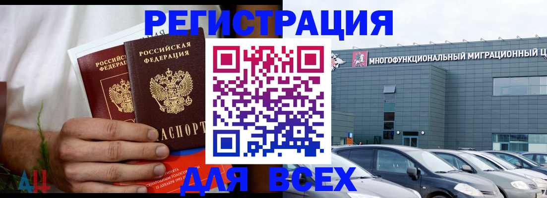 временная регистрация адрес в Невельске