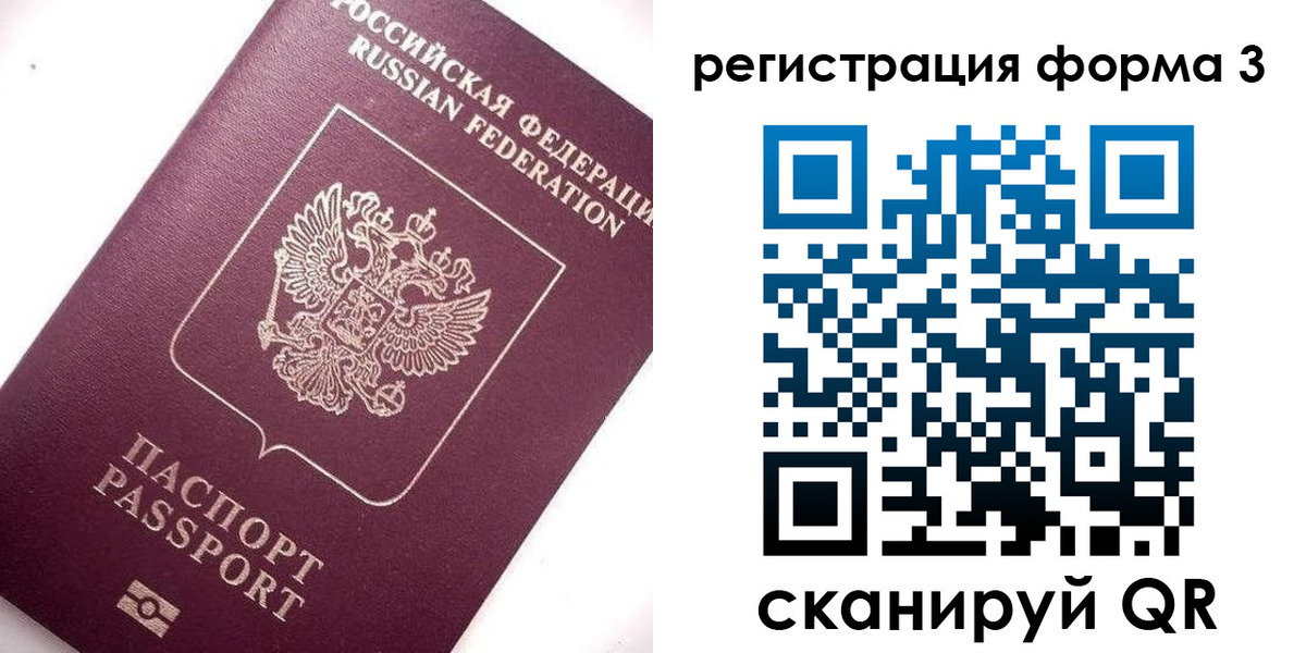 прописка от собственника в Невельске