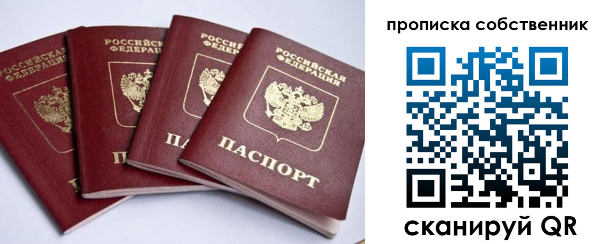 миграционный учет в Невельске