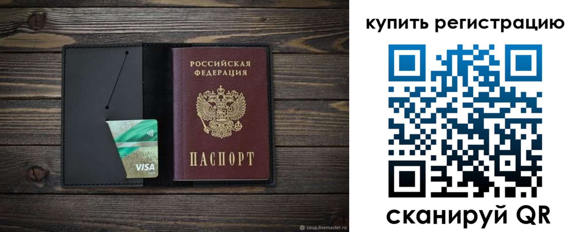 прописка ребенка в Невельске