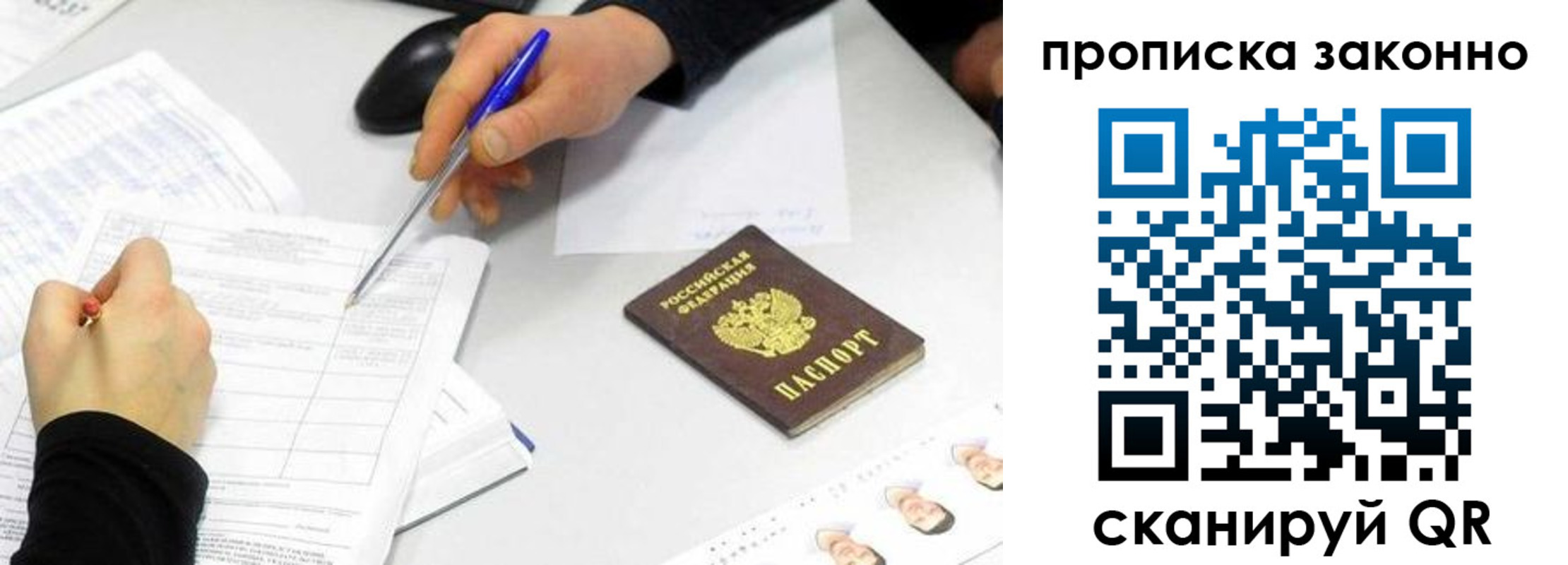 пропишу в квартире в Невельске