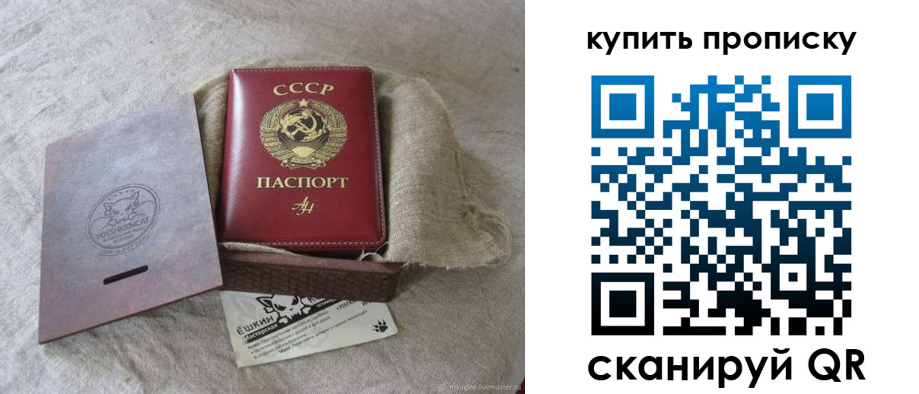 прописка для кредита в Невельске