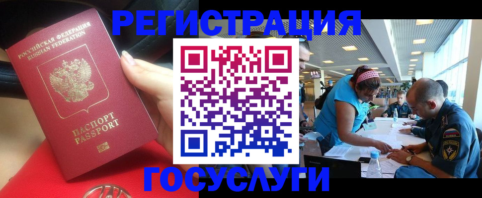 временная регистрация купить в Невельске