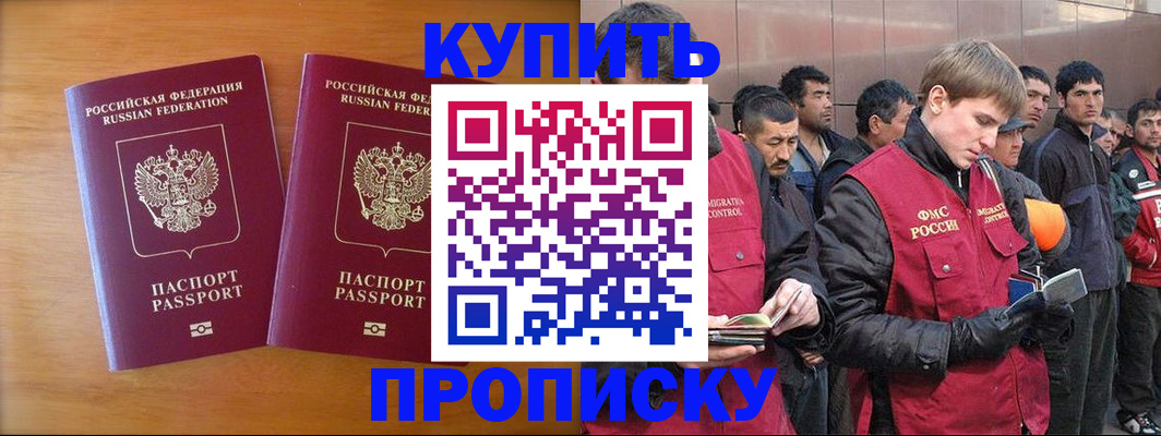 регистрация для школы в Невельске