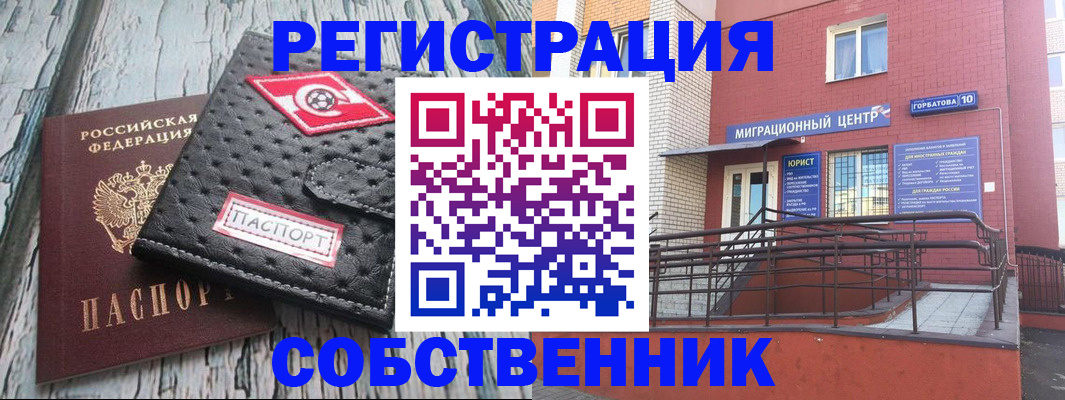 прописка поиск в Невельске